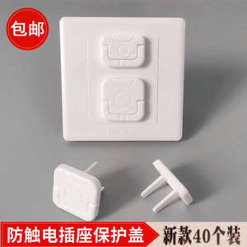 电源插头保护套